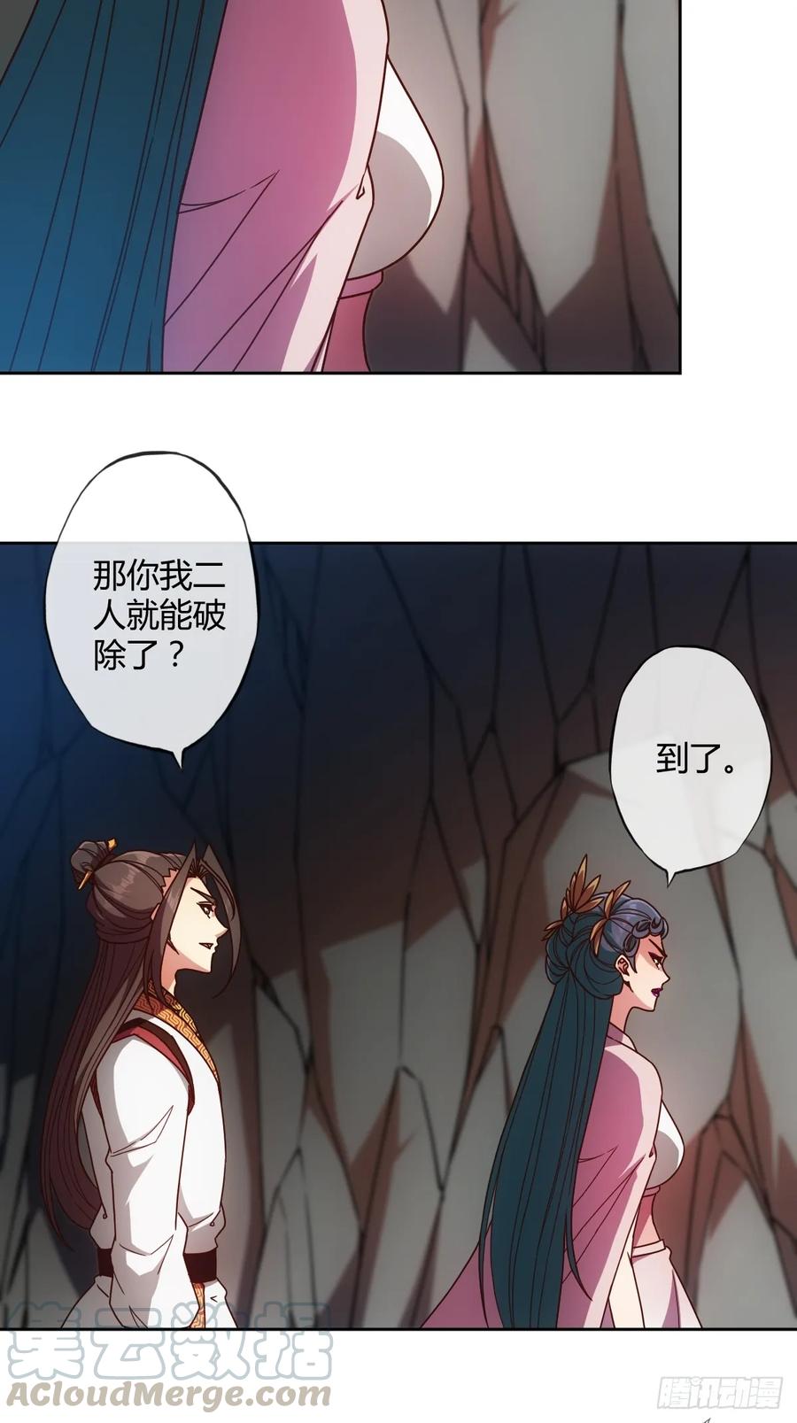 鸿天神尊韩漫全集-第90话：师姐~无删减无遮挡章节图片 