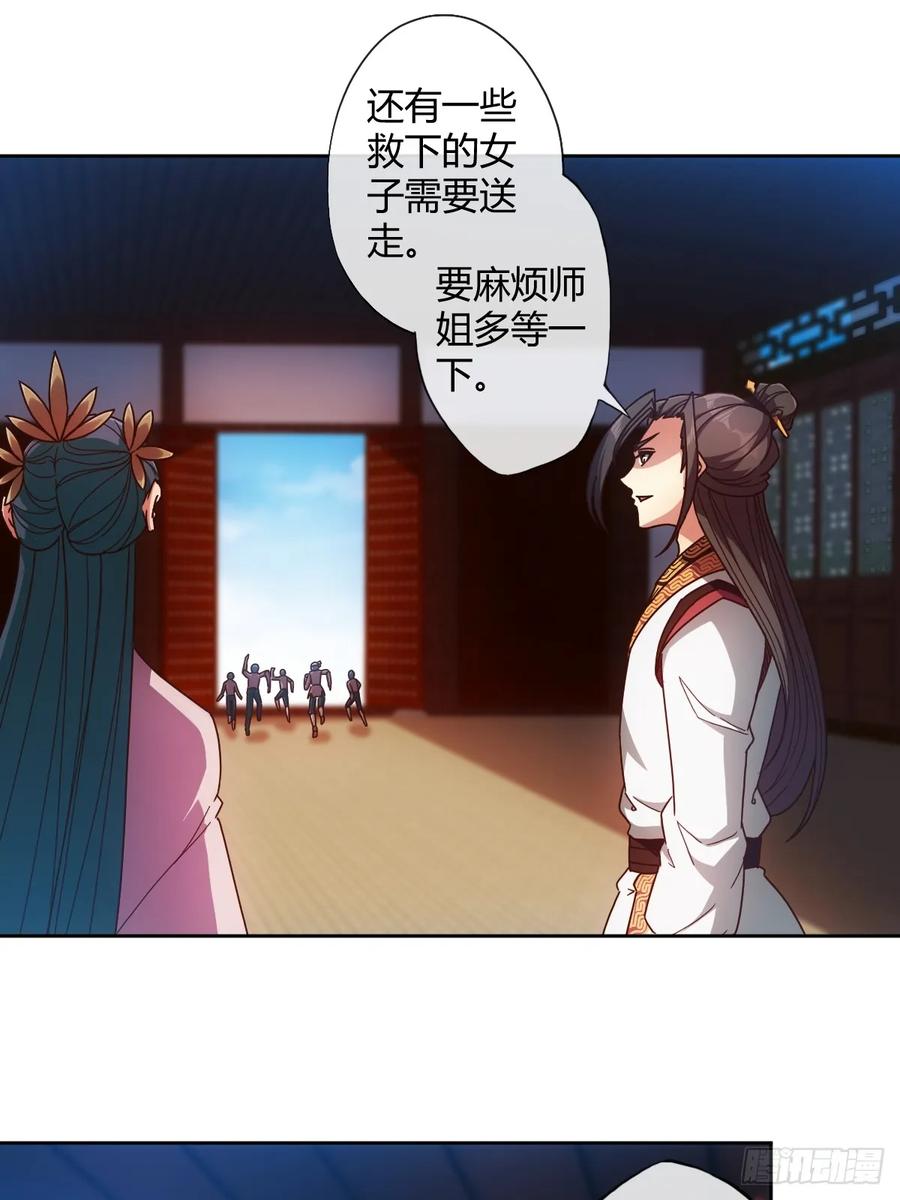 鸿天神尊韩漫全集-第90话：师姐~无删减无遮挡章节图片 