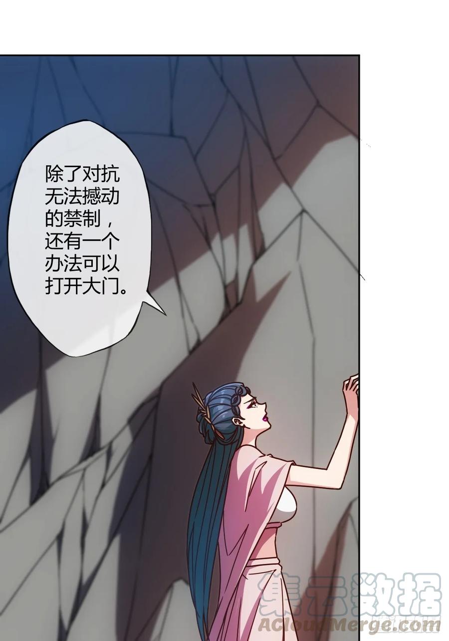 鸿天神尊韩漫全集-第90话：师姐~无删减无遮挡章节图片 