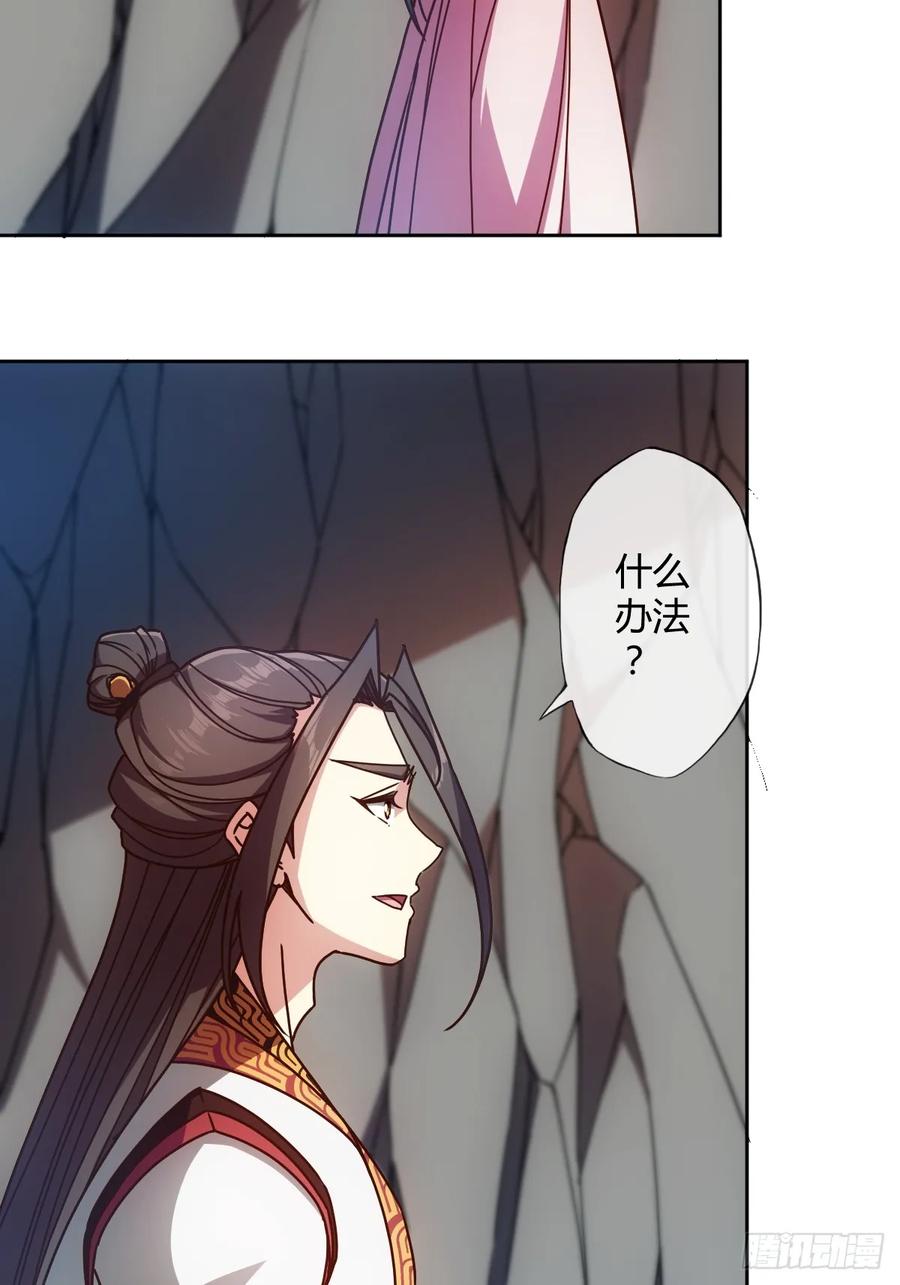 鸿天神尊韩漫全集-第90话：师姐~无删减无遮挡章节图片 
