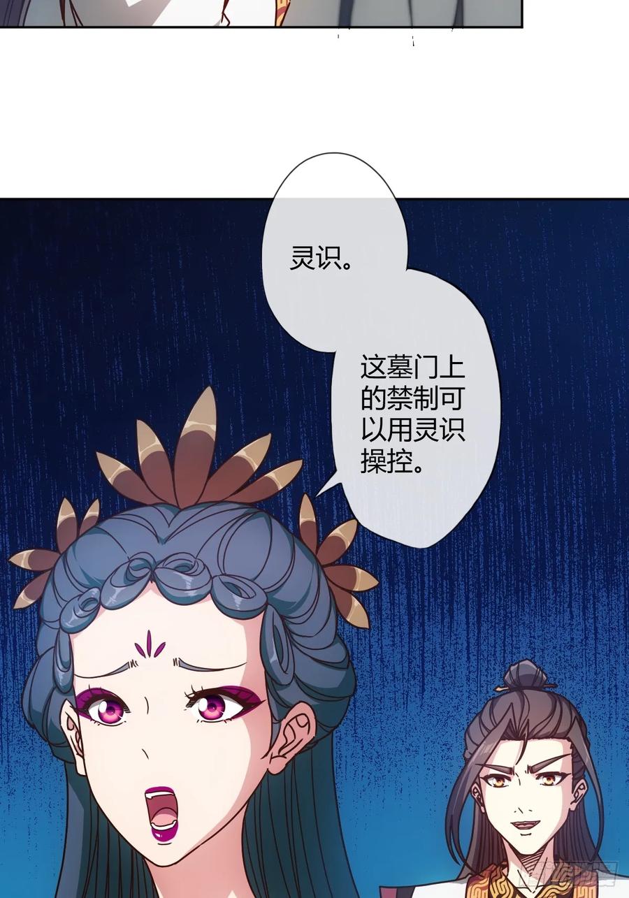 鸿天神尊韩漫全集-第90话：师姐~无删减无遮挡章节图片 