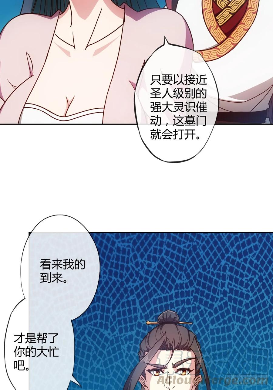 鸿天神尊韩漫全集-第90话：师姐~无删减无遮挡章节图片 
