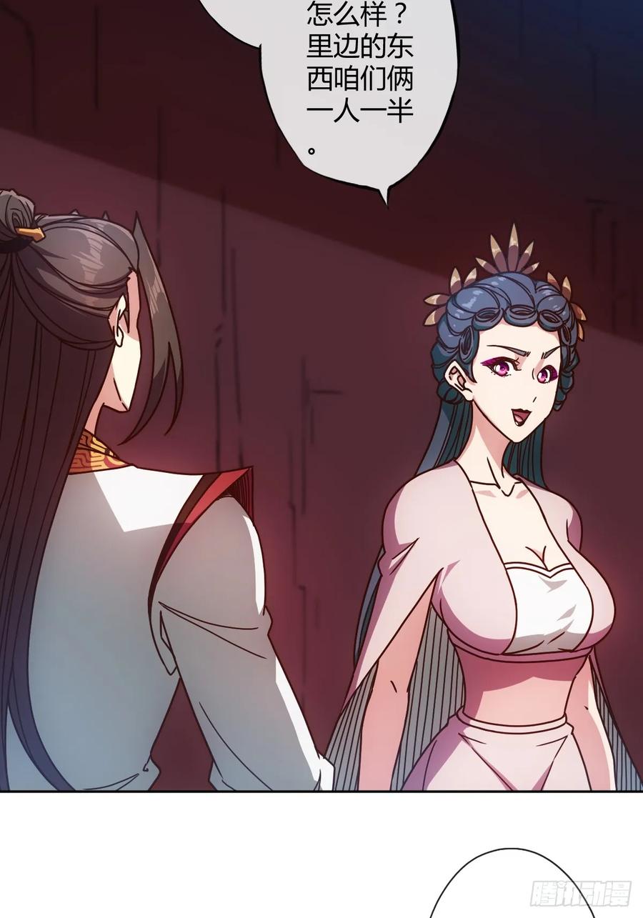 鸿天神尊韩漫全集-第90话：师姐~无删减无遮挡章节图片 
