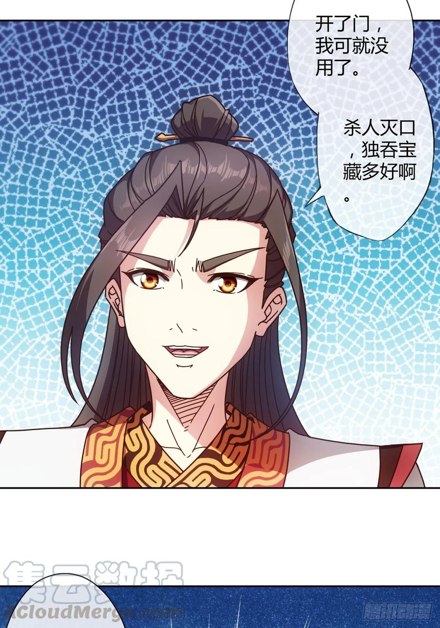 鸿天神尊韩漫全集-第90话：师姐~无删减无遮挡章节图片 