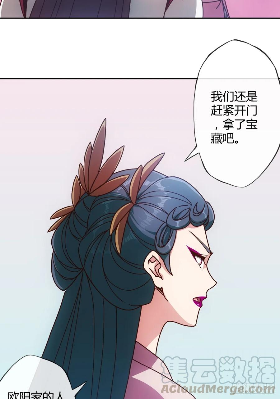 鸿天神尊韩漫全集-第90话：师姐~无删减无遮挡章节图片 