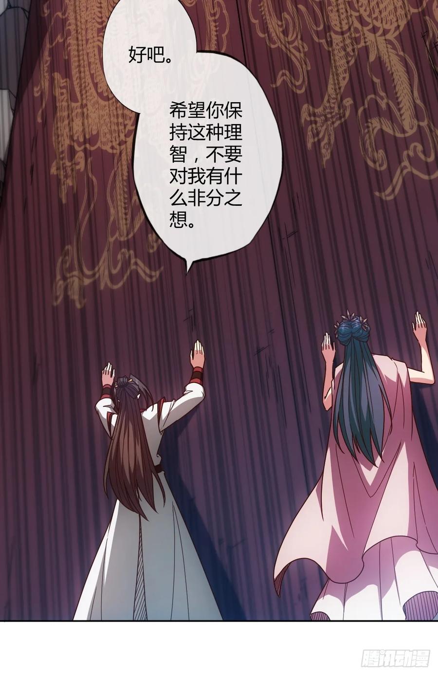 鸿天神尊韩漫全集-第90话：师姐~无删减无遮挡章节图片 