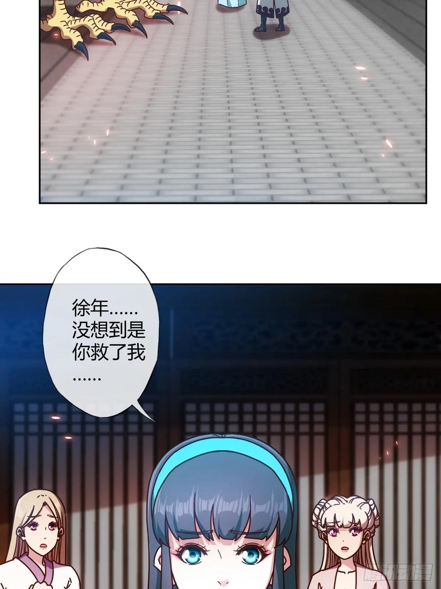 鸿天神尊韩漫全集-第90话：师姐~无删减无遮挡章节图片 