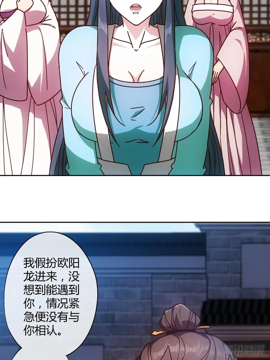 鸿天神尊韩漫全集-第90话：师姐~无删减无遮挡章节图片 