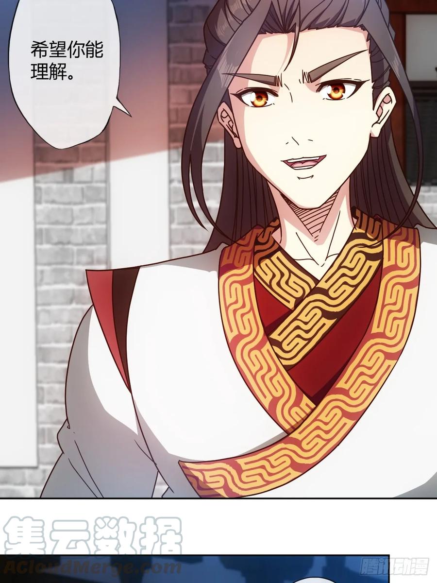 鸿天神尊韩漫全集-第90话：师姐~无删减无遮挡章节图片 