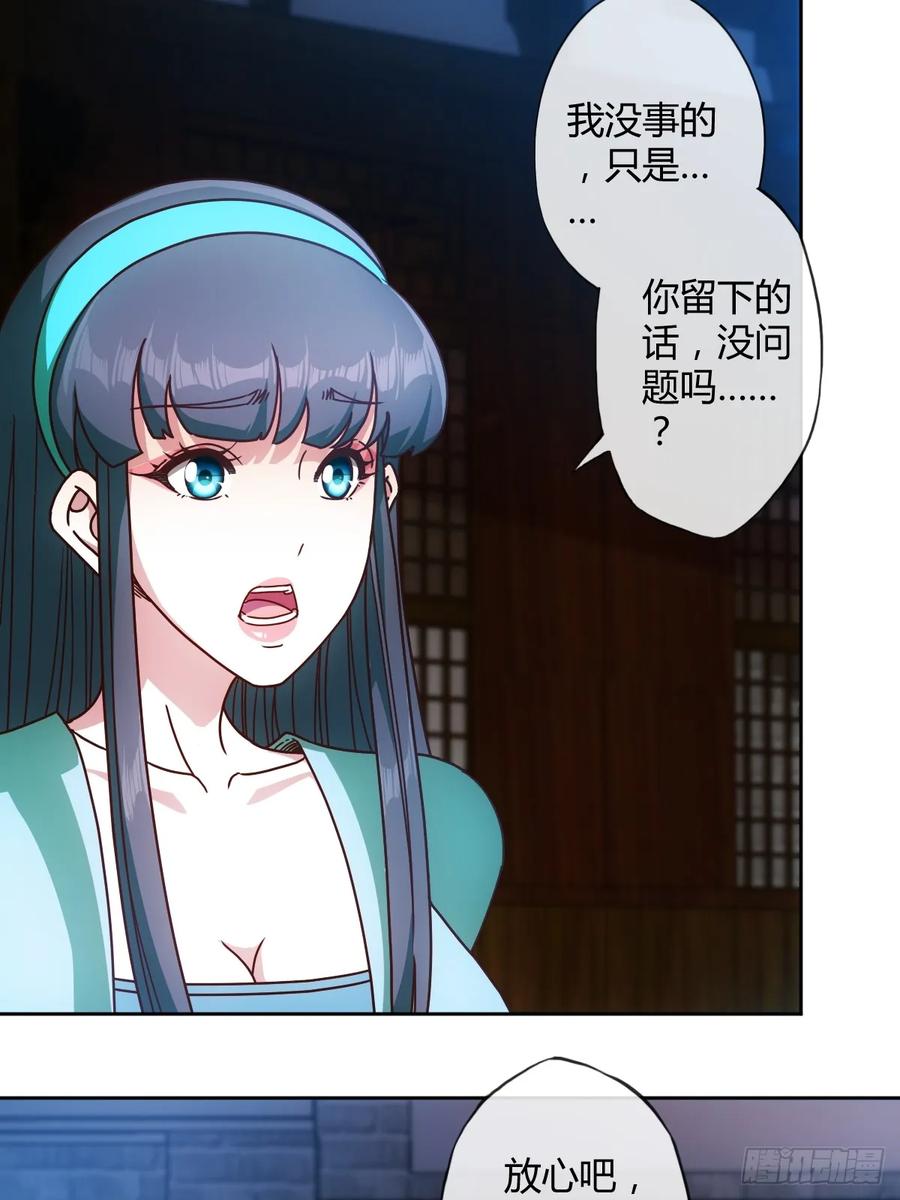 鸿天神尊韩漫全集-第90话：师姐~无删减无遮挡章节图片 