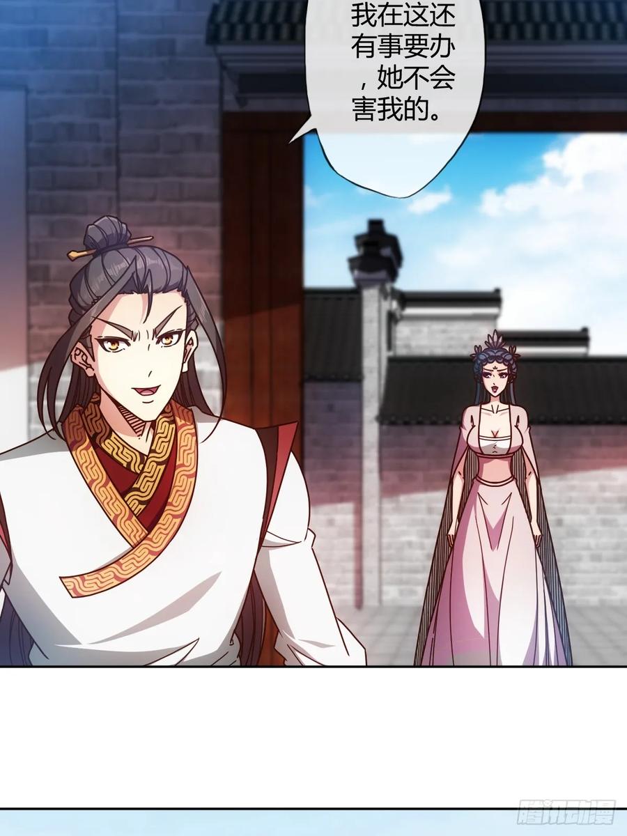 鸿天神尊韩漫全集-第90话：师姐~无删减无遮挡章节图片 