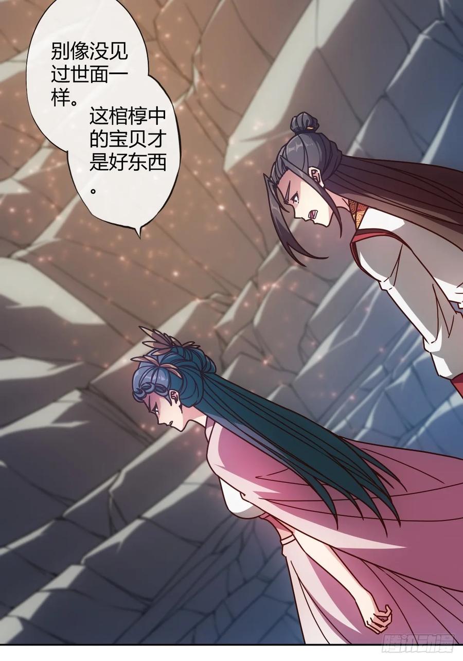 鸿天神尊韩漫全集-第91话：开门~无删减无遮挡章节图片 