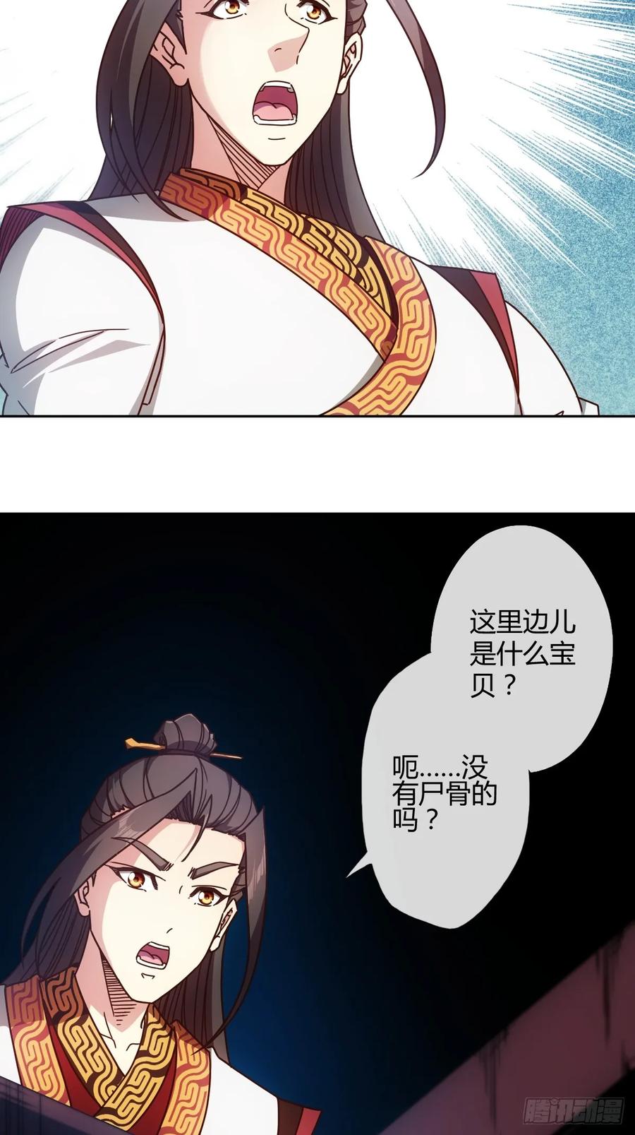 鸿天神尊韩漫全集-第91话：开门~无删减无遮挡章节图片 