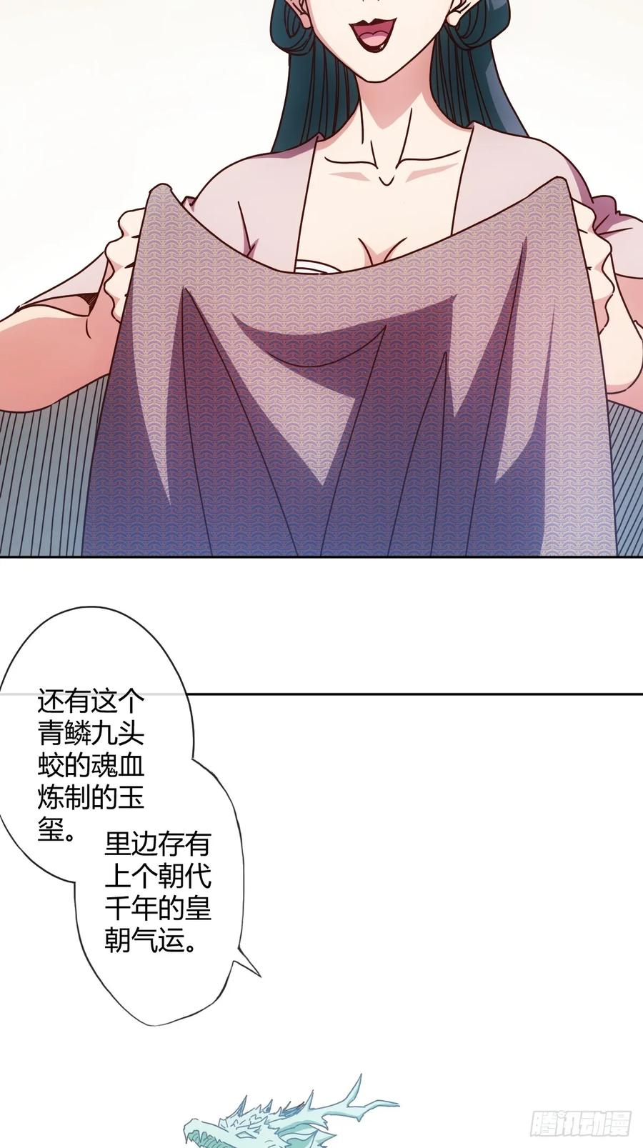 鸿天神尊韩漫全集-第91话：开门~无删减无遮挡章节图片 