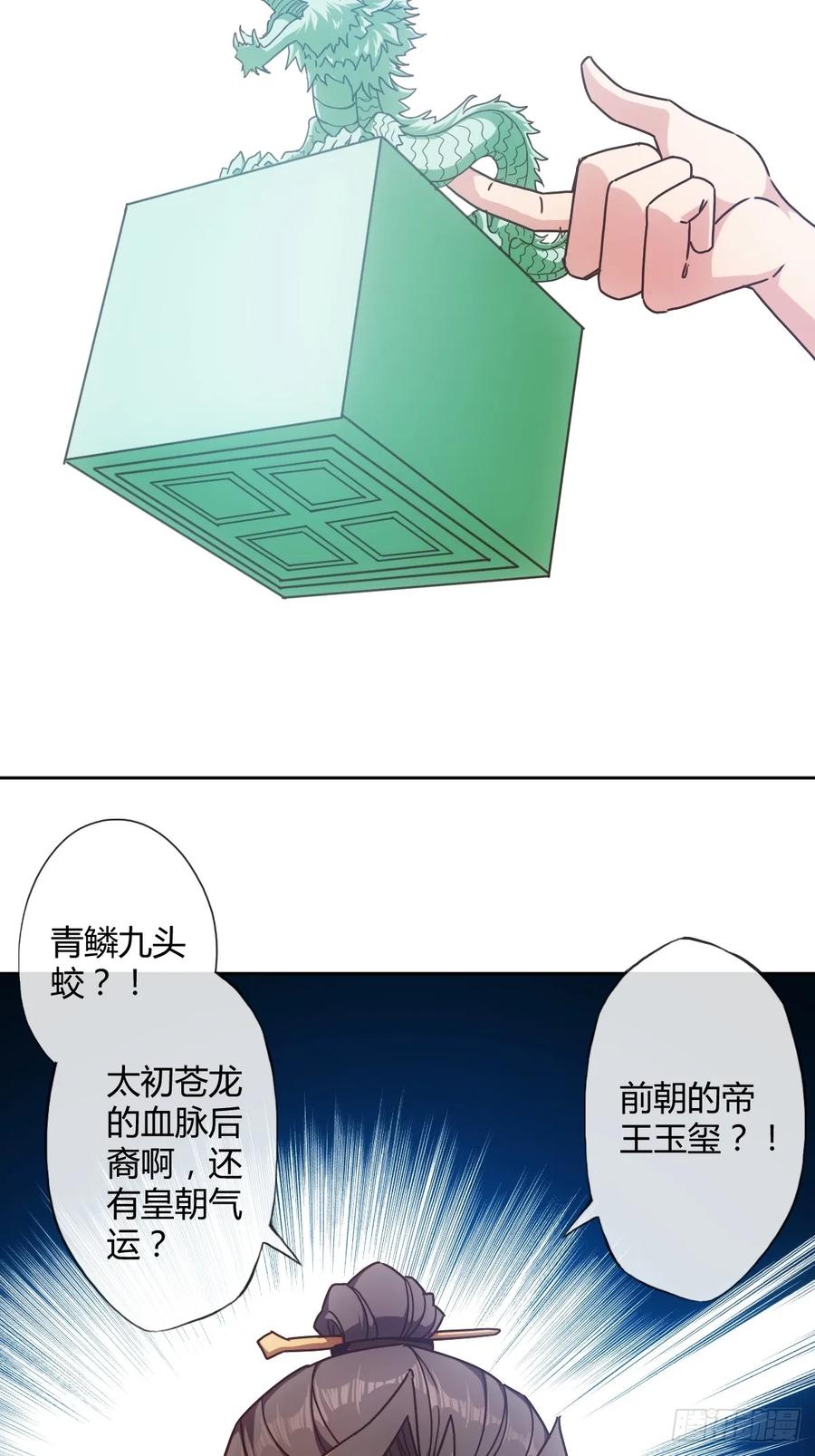 鸿天神尊韩漫全集-第91话：开门~无删减无遮挡章节图片 