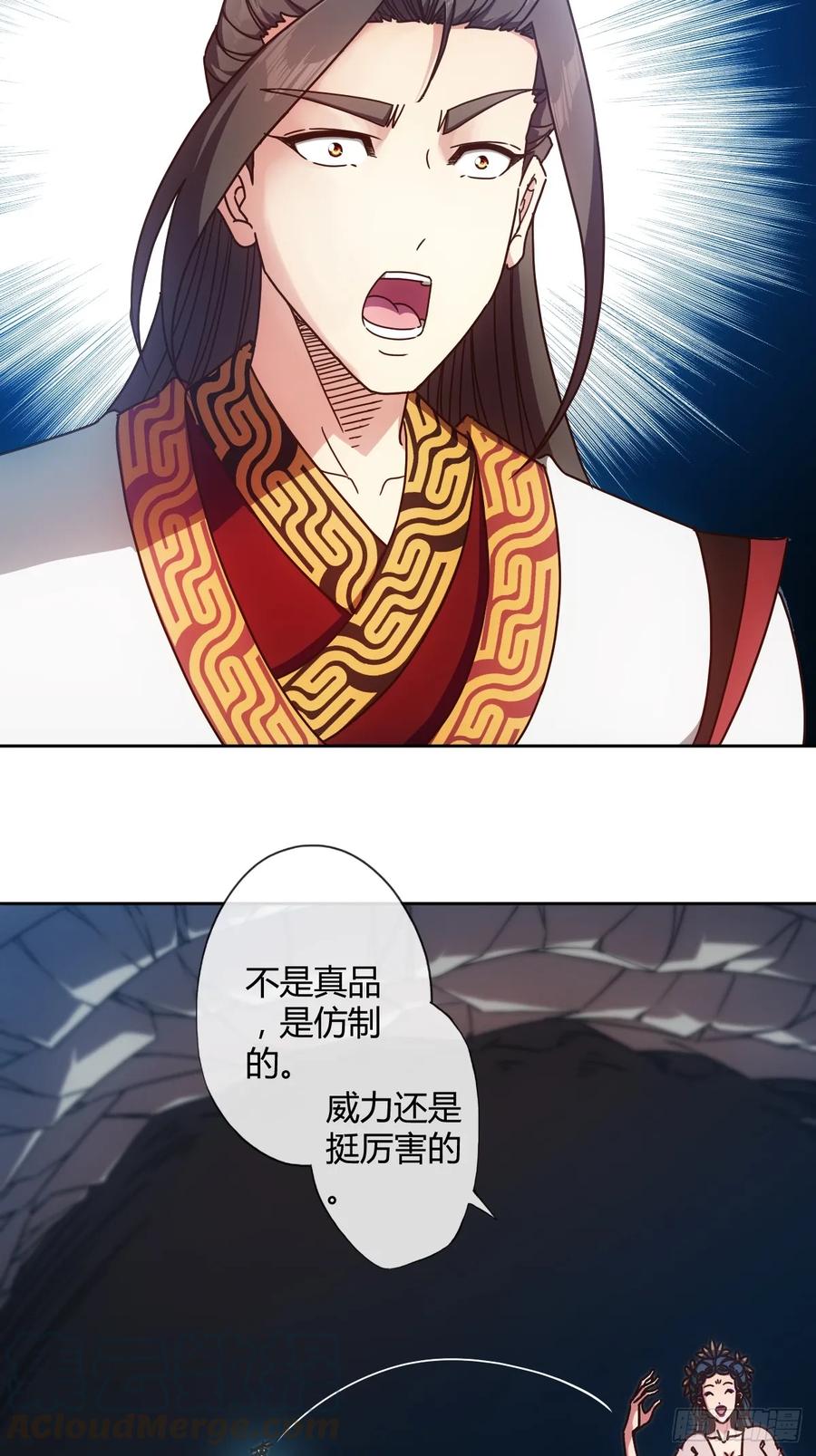 鸿天神尊韩漫全集-第91话：开门~无删减无遮挡章节图片 