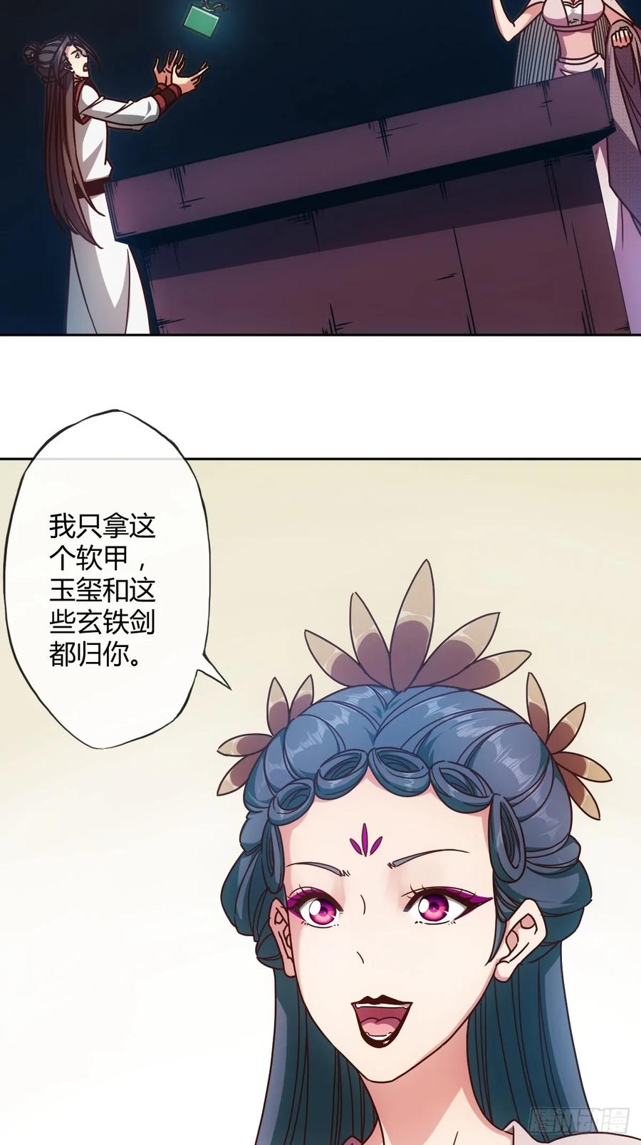 鸿天神尊韩漫全集-第91话：开门~无删减无遮挡章节图片 