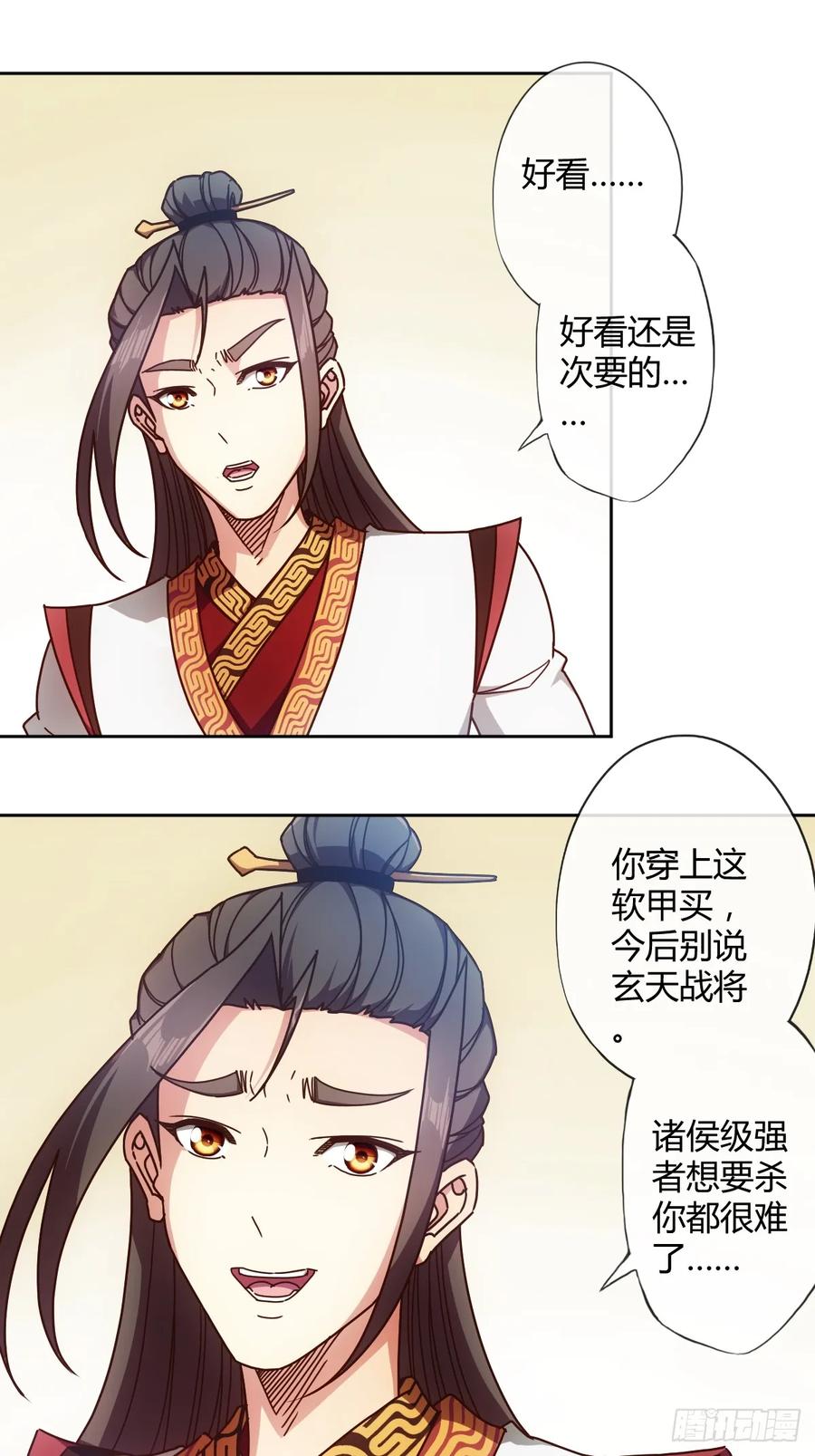 鸿天神尊韩漫全集-第91话：开门~无删减无遮挡章节图片 