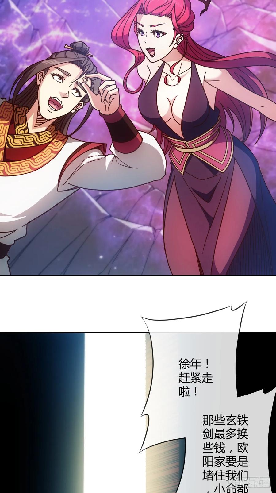鸿天神尊韩漫全集-第91话：开门~无删减无遮挡章节图片 