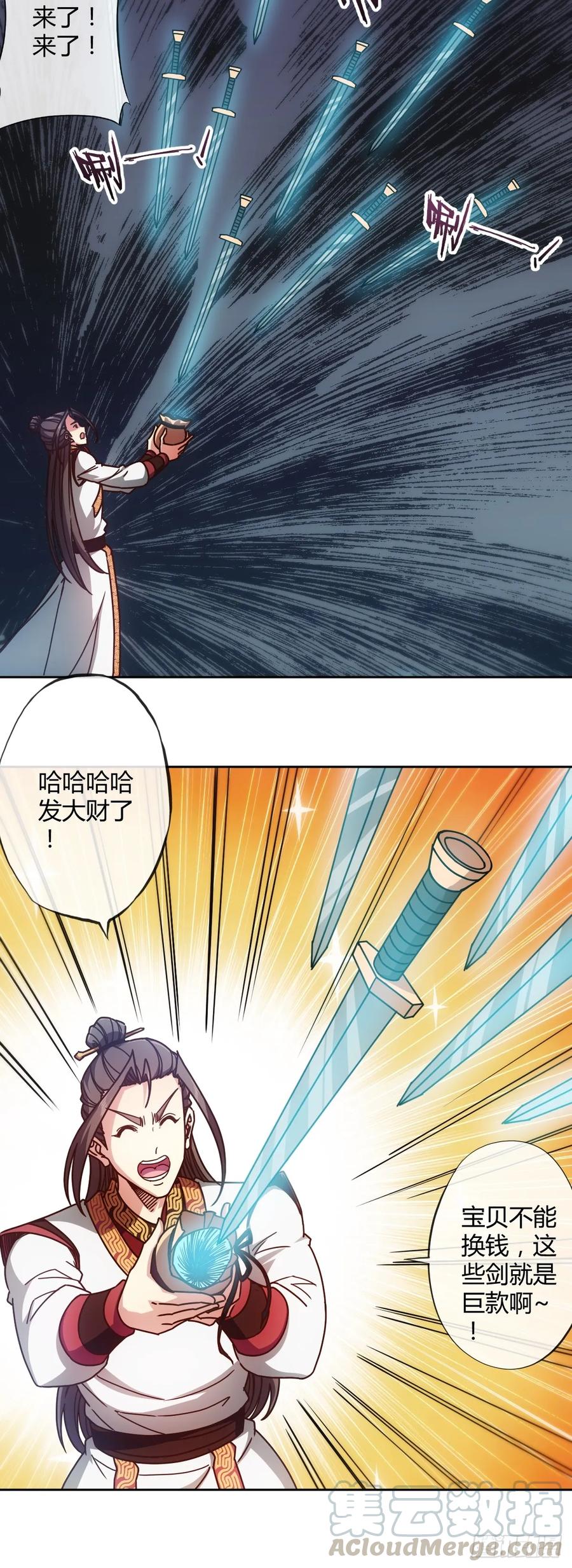 鸿天神尊韩漫全集-第91话：开门~无删减无遮挡章节图片 