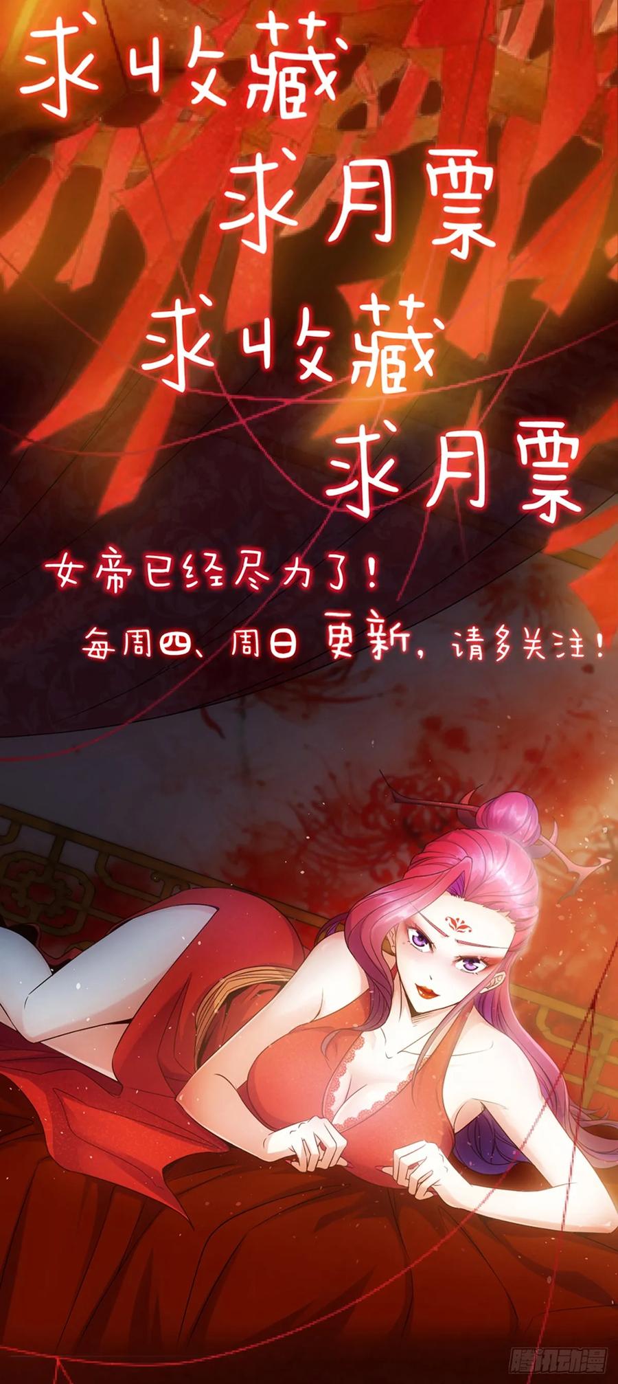 鸿天神尊韩漫全集-第91话：开门~无删减无遮挡章节图片 