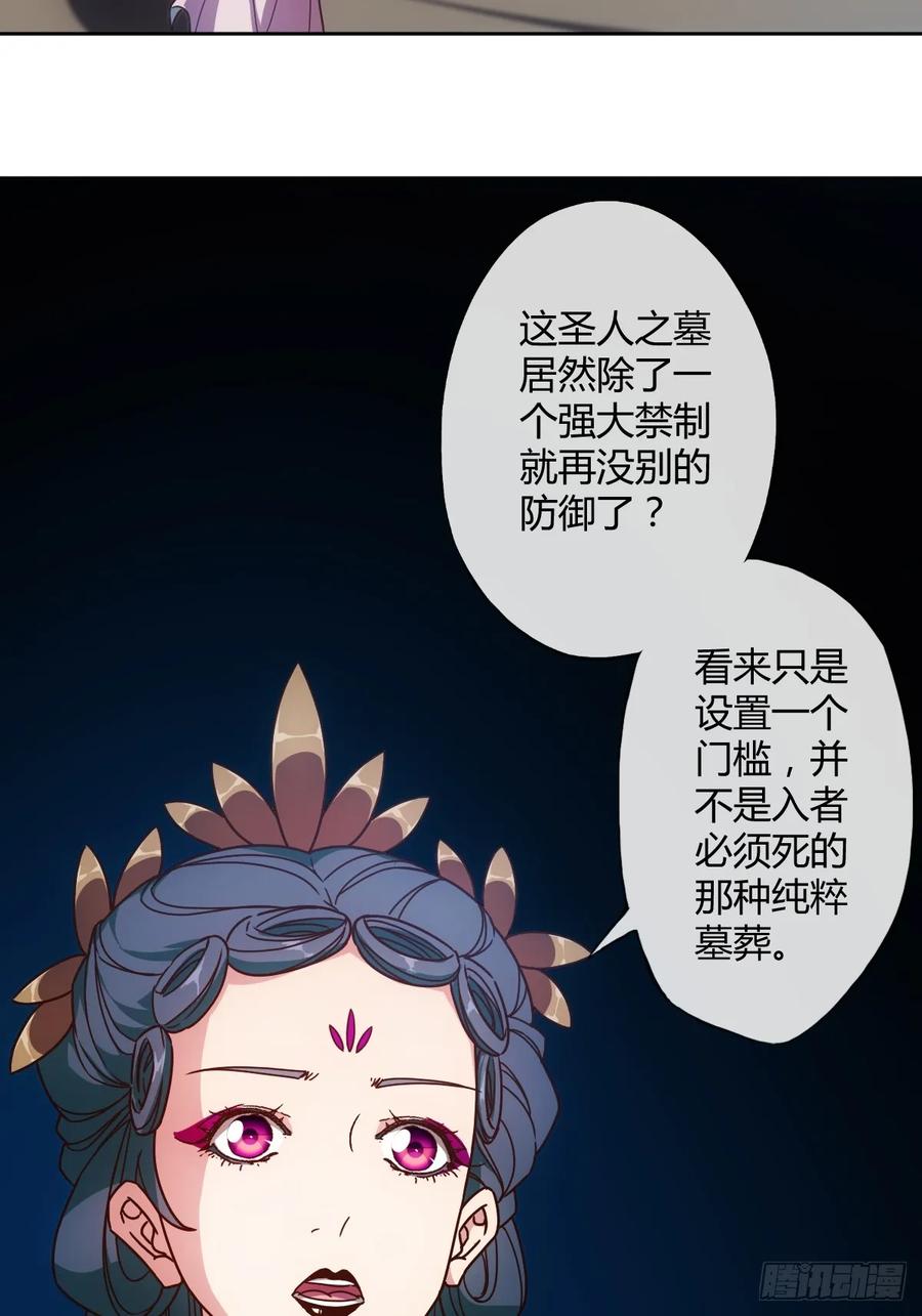 鸿天神尊韩漫全集-第91话：开门~无删减无遮挡章节图片 
