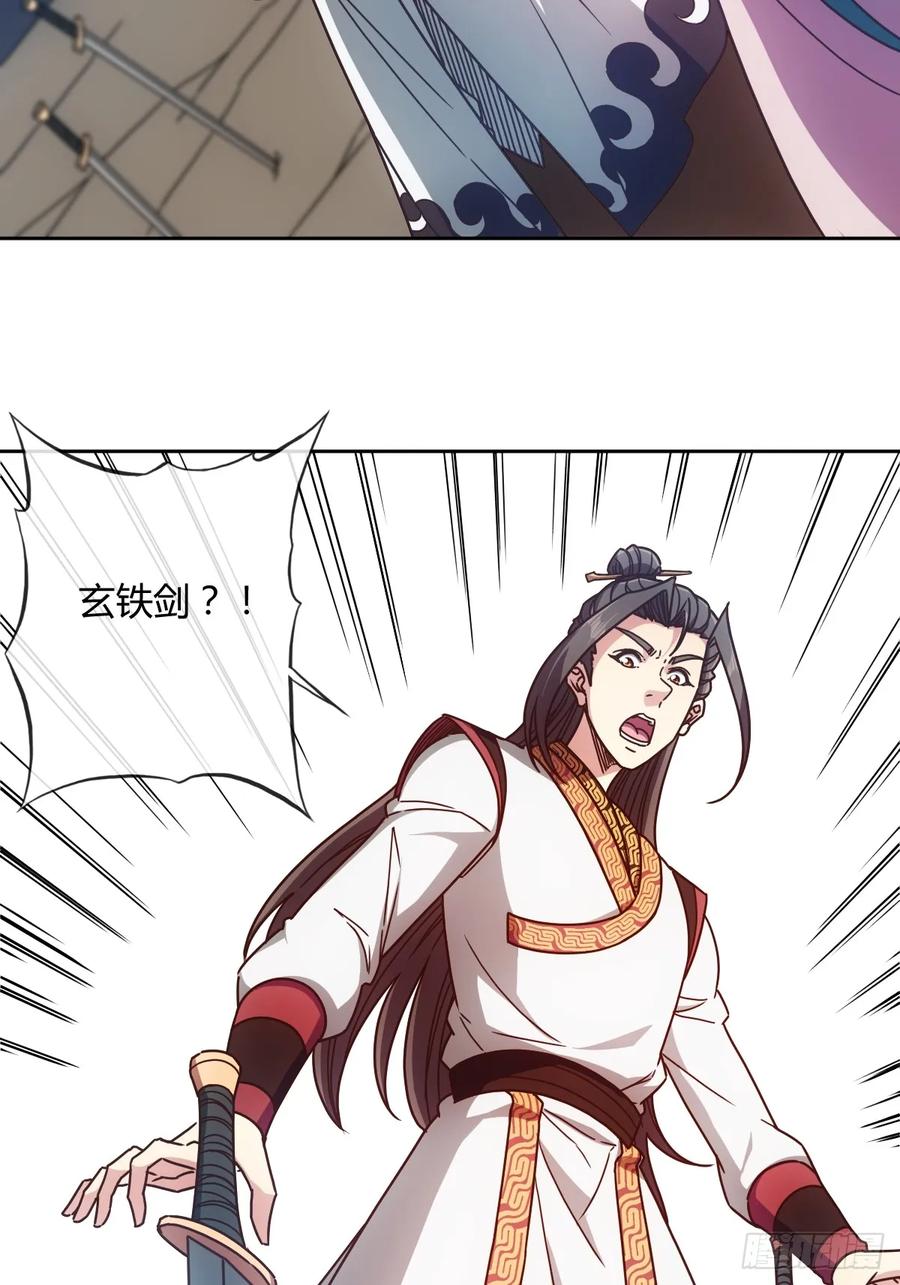 鸿天神尊韩漫全集-第91话：开门~无删减无遮挡章节图片 