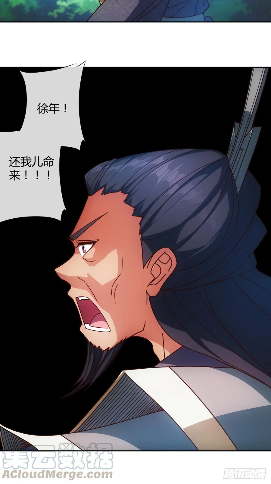 鸿天神尊韩漫全集-第92画：欧阳家~无删减无遮挡章节图片 