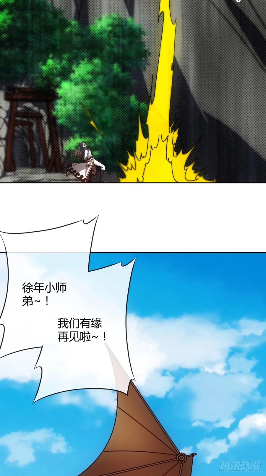 鸿天神尊韩漫全集-第92画：欧阳家~无删减无遮挡章节图片 