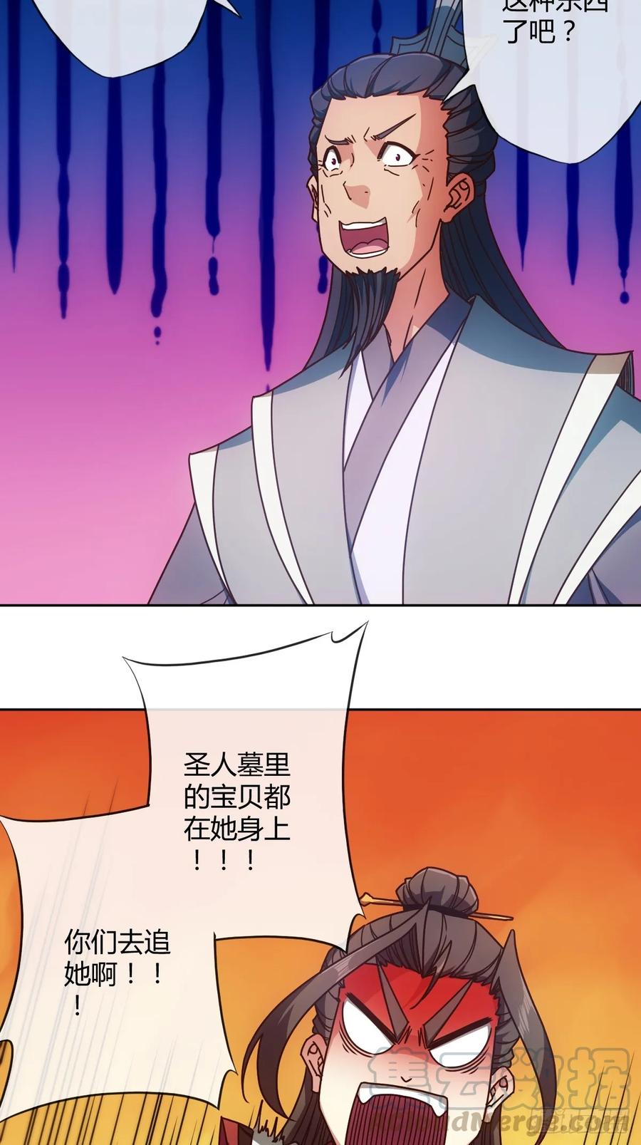 鸿天神尊韩漫全集-第92画：欧阳家~无删减无遮挡章节图片 