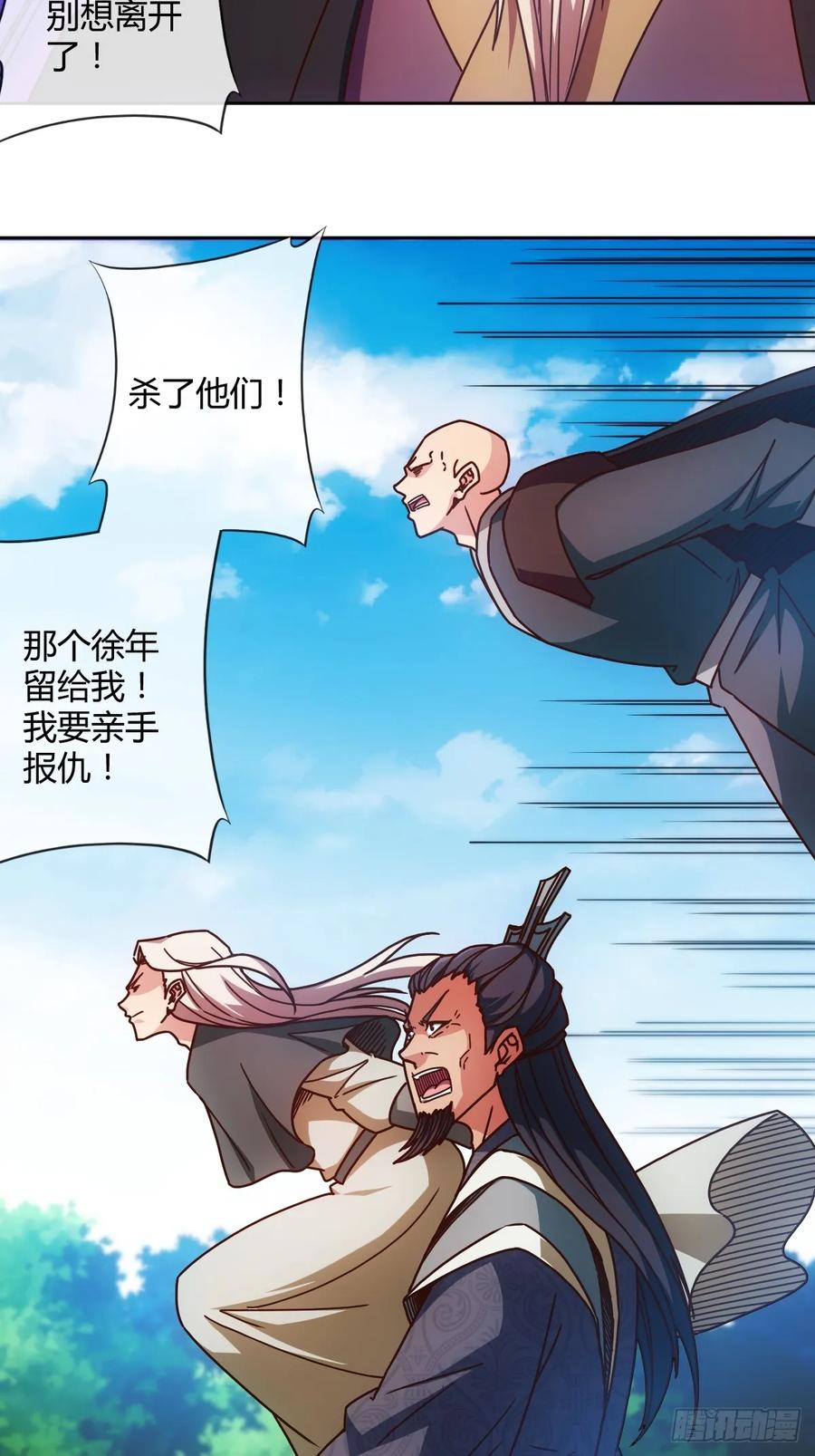 鸿天神尊韩漫全集-第92画：欧阳家~无删减无遮挡章节图片 