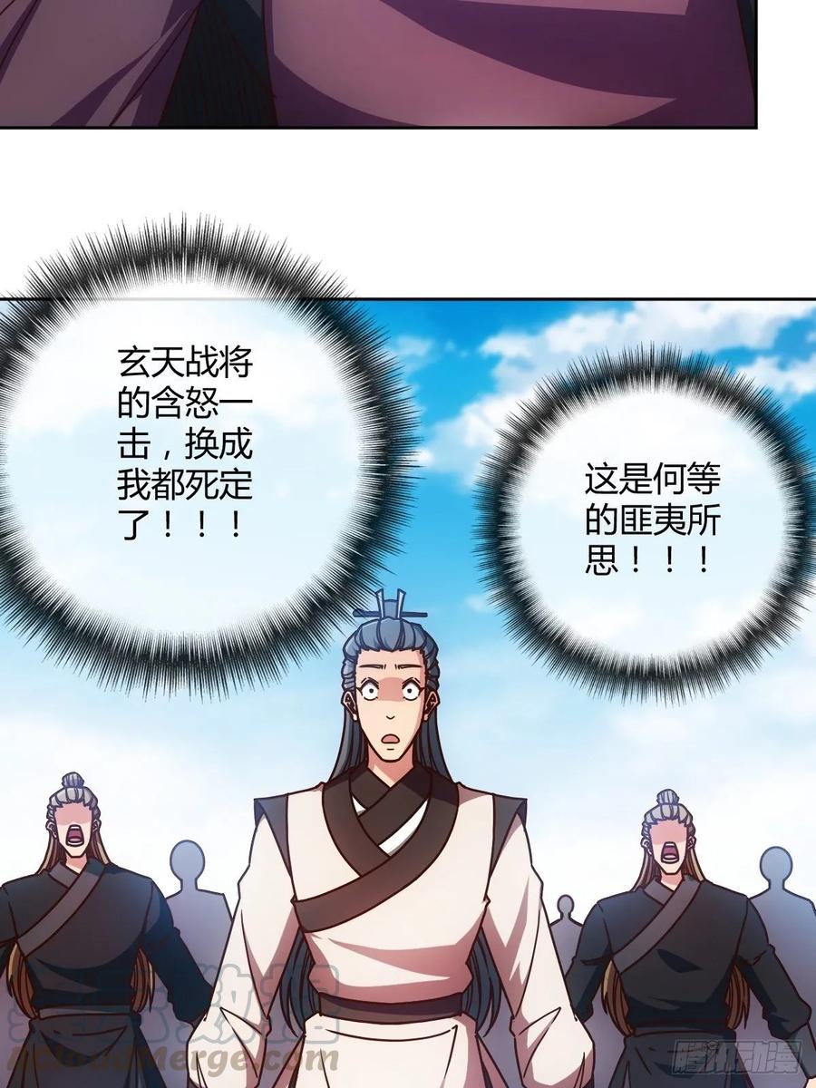 鸿天神尊韩漫全集-第93话：铁矿脉无删减无遮挡章节图片 