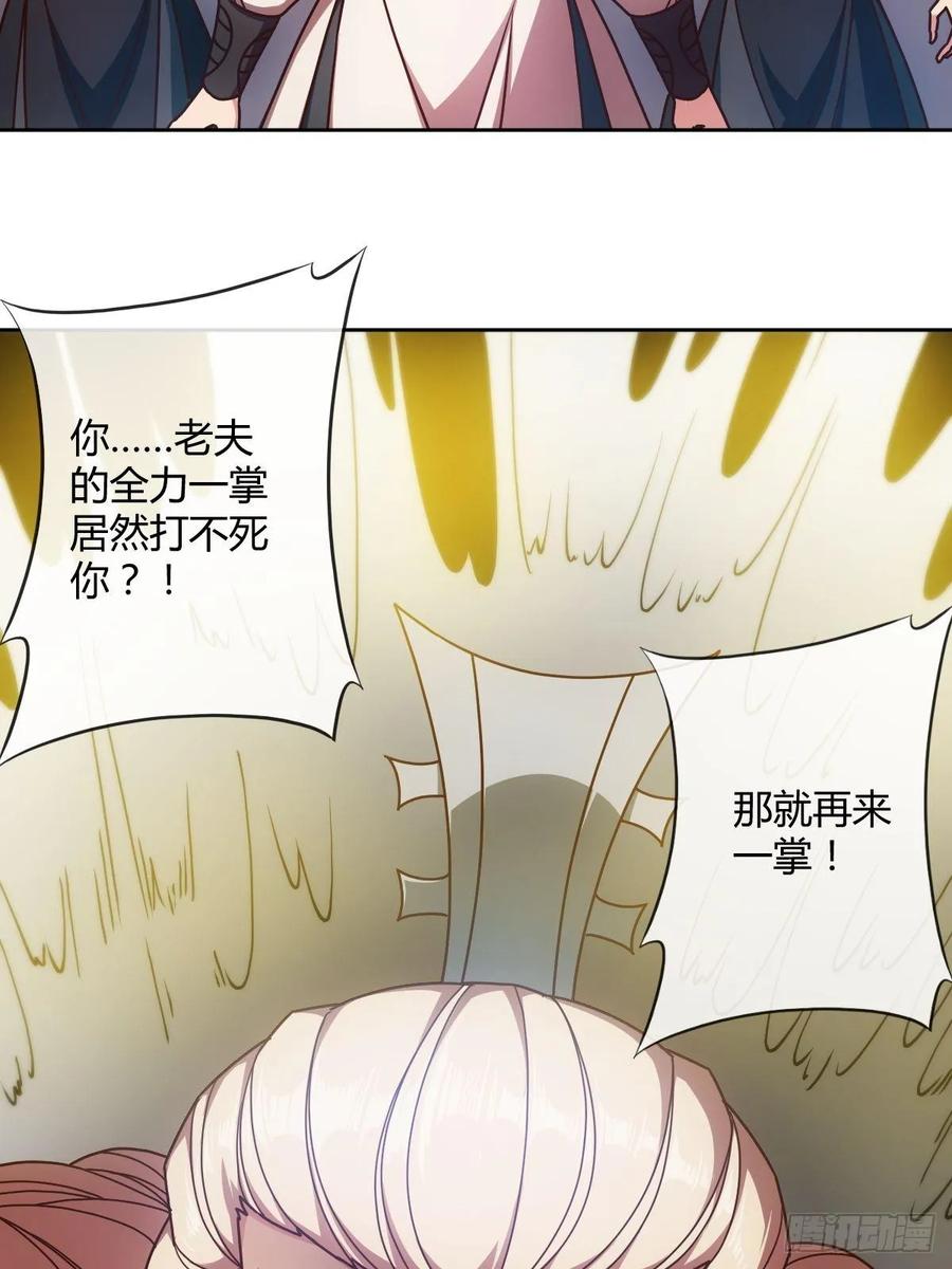 鸿天神尊韩漫全集-第93话：铁矿脉无删减无遮挡章节图片 
