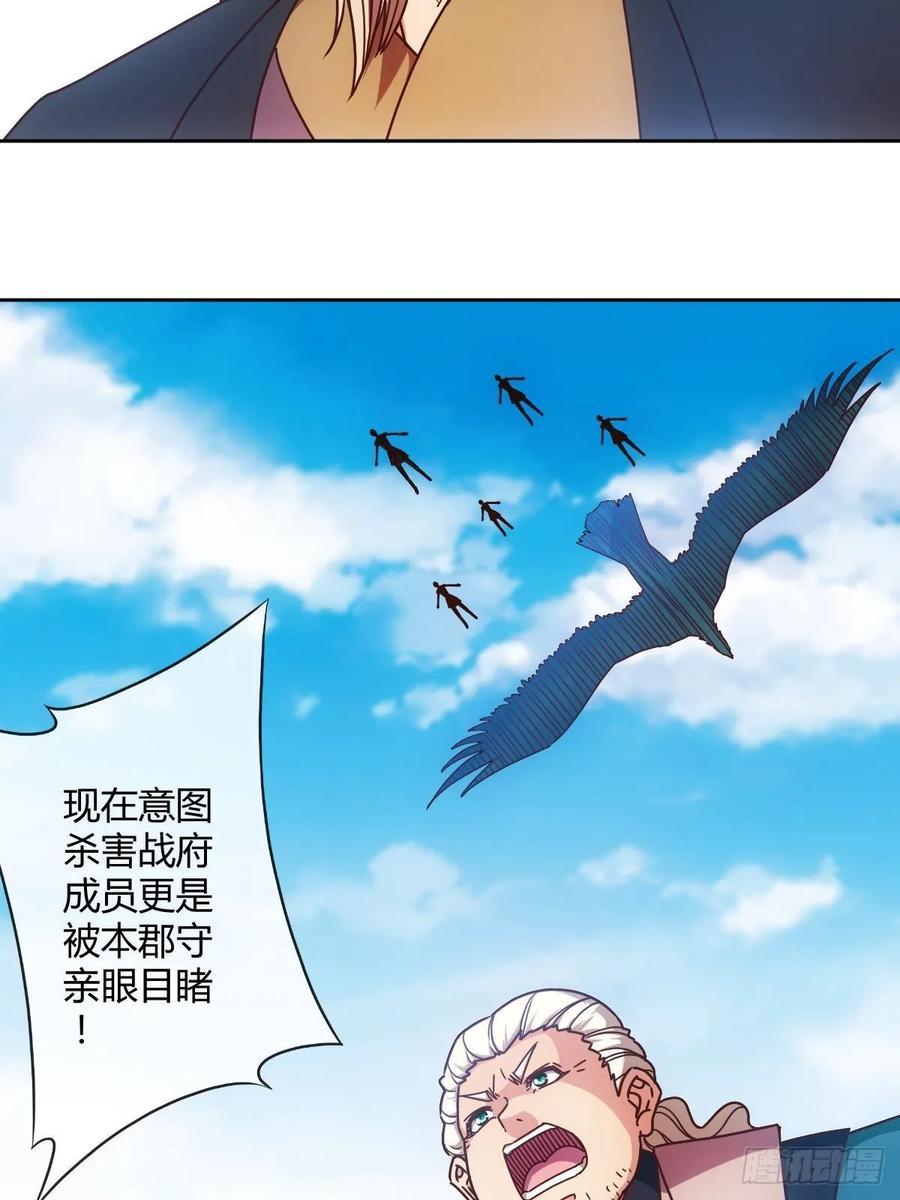 鸿天神尊韩漫全集-第93话：铁矿脉无删减无遮挡章节图片 