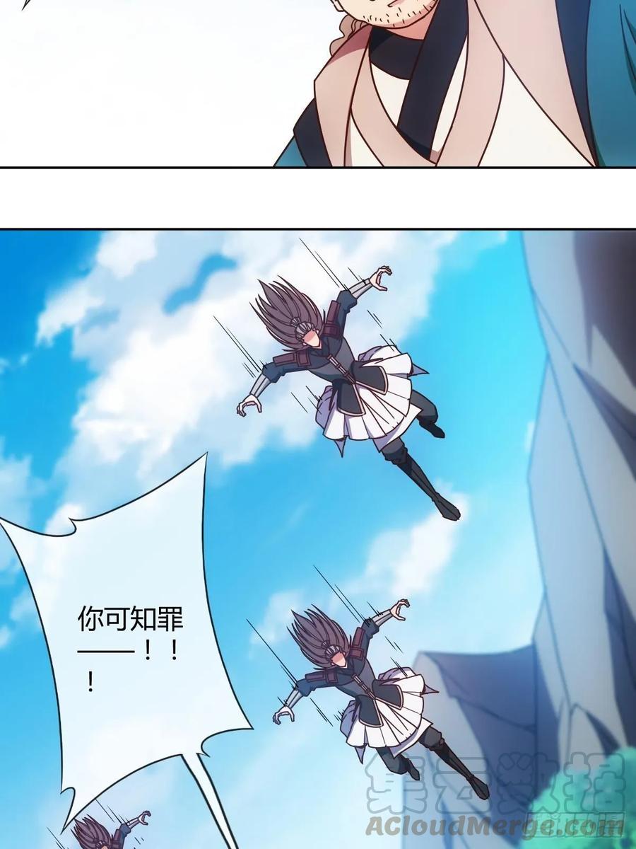鸿天神尊韩漫全集-第93话：铁矿脉无删减无遮挡章节图片 