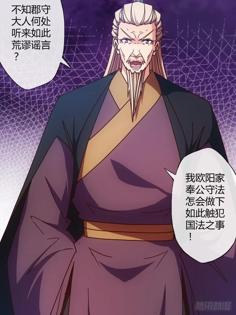 鸿天神尊韩漫全集-第93话：铁矿脉无删减无遮挡章节图片 