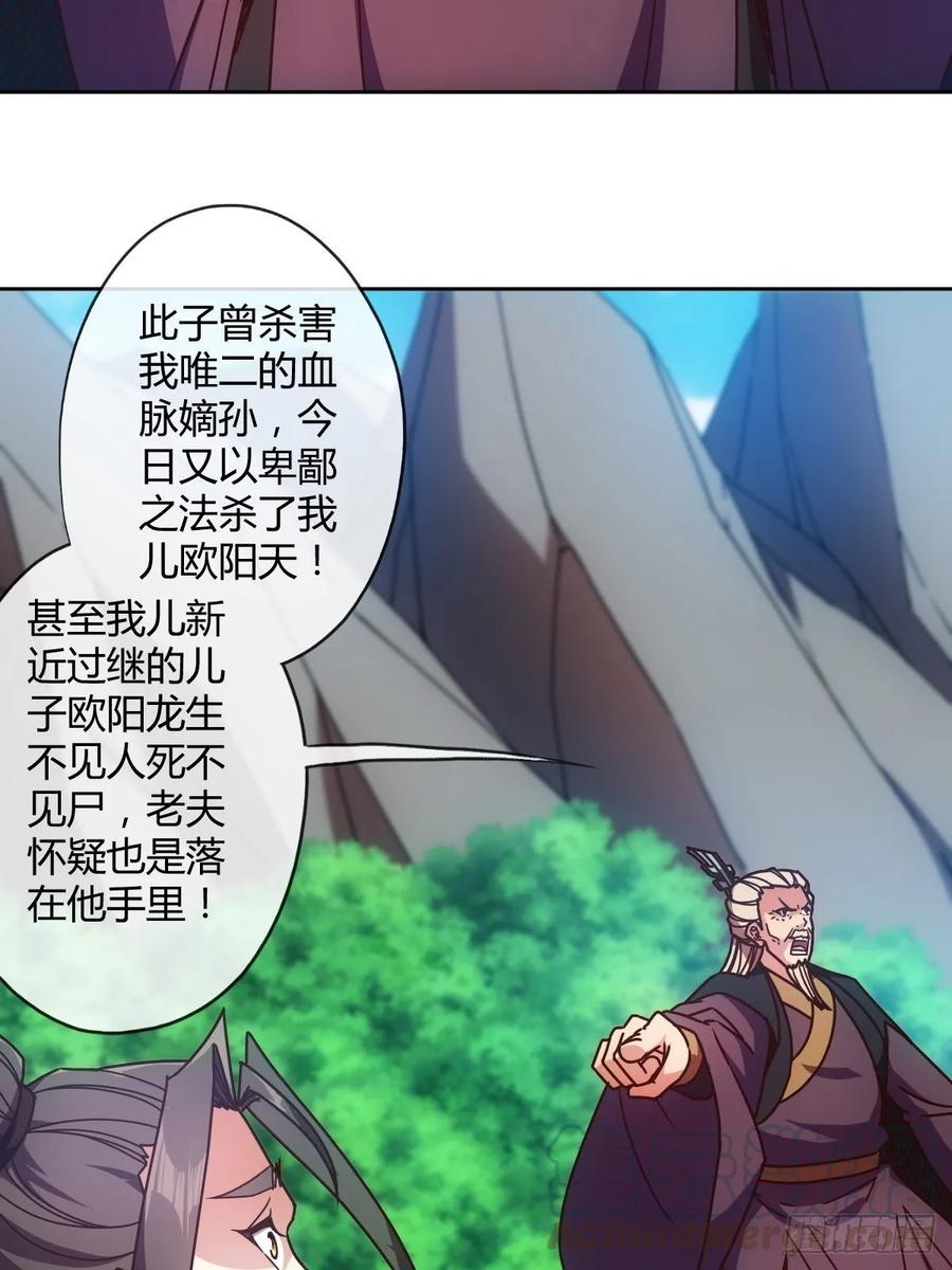 鸿天神尊韩漫全集-第93话：铁矿脉无删减无遮挡章节图片 