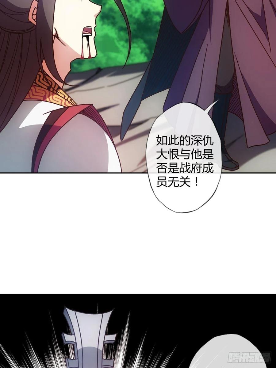 鸿天神尊韩漫全集-第93话：铁矿脉无删减无遮挡章节图片 