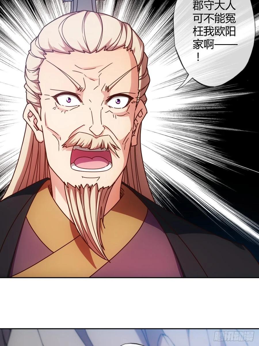 鸿天神尊韩漫全集-第93话：铁矿脉无删减无遮挡章节图片 