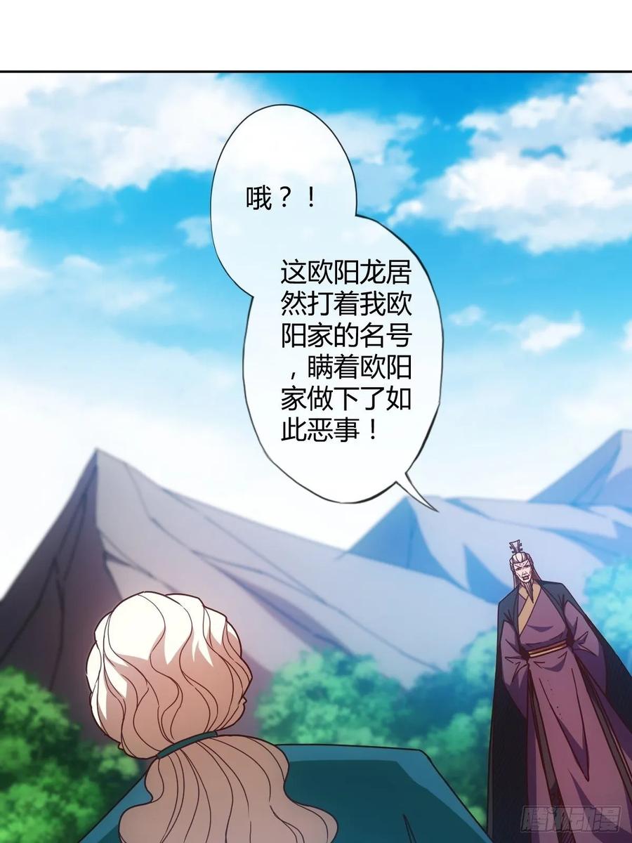 鸿天神尊韩漫全集-第93话：铁矿脉无删减无遮挡章节图片 