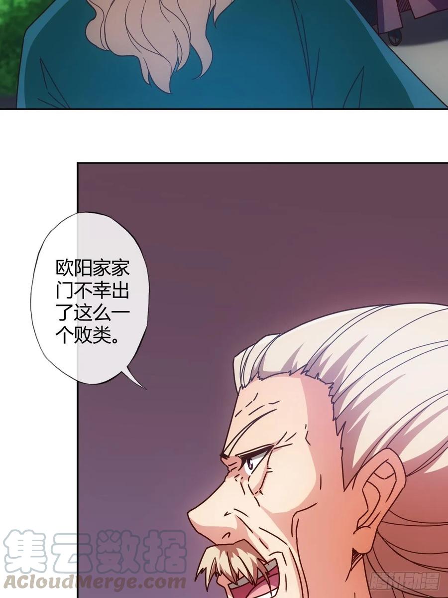 鸿天神尊韩漫全集-第93话：铁矿脉无删减无遮挡章节图片 