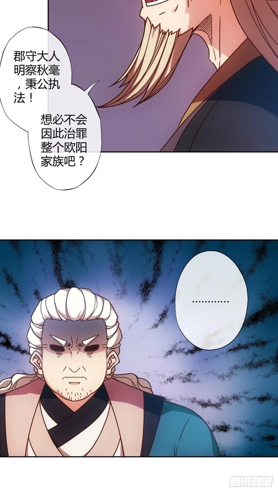 鸿天神尊韩漫全集-第93话：铁矿脉无删减无遮挡章节图片 
