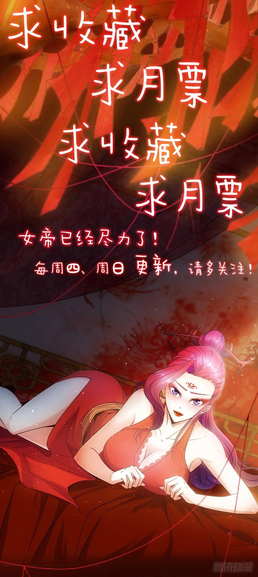 鸿天神尊韩漫全集-第93话：铁矿脉无删减无遮挡章节图片 