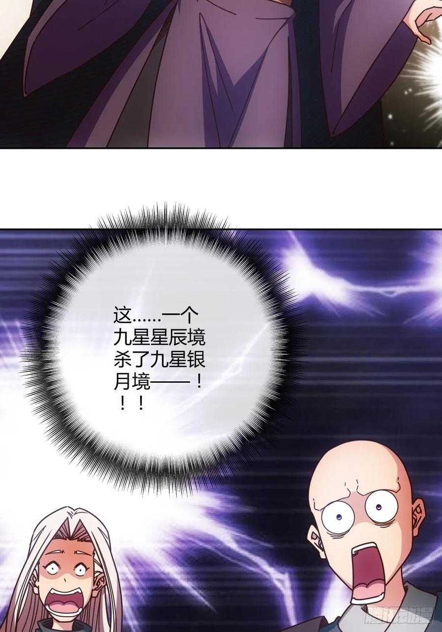 鸿天神尊韩漫全集-第93话：铁矿脉无删减无遮挡章节图片 