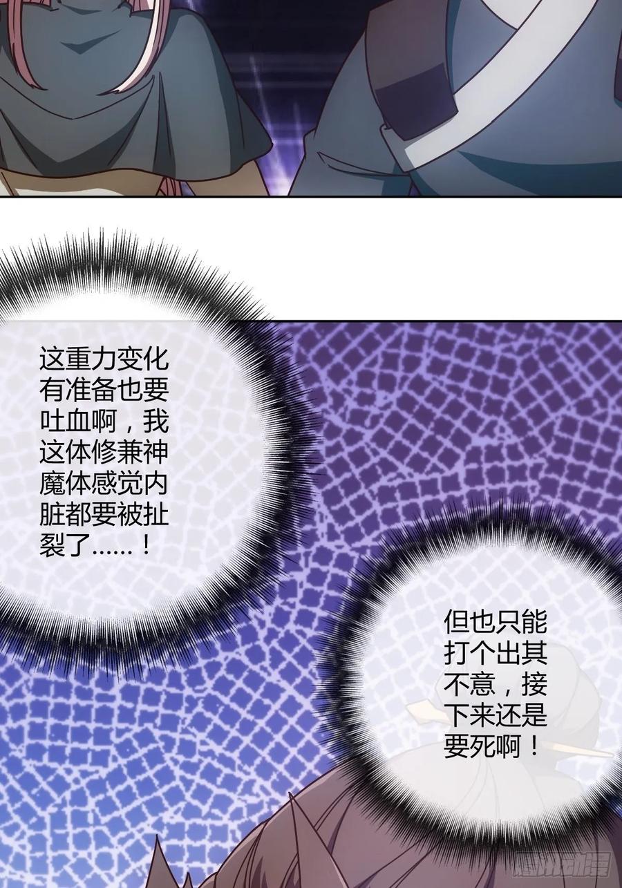 鸿天神尊韩漫全集-第93话：铁矿脉无删减无遮挡章节图片 