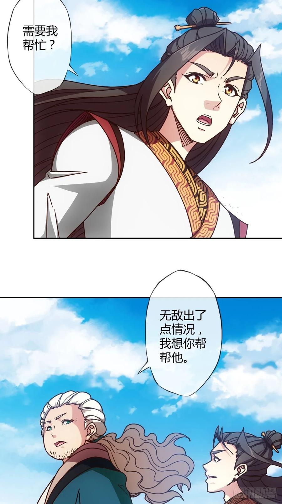 鸿天神尊韩漫全集-第94话：愿赌服输！无删减无遮挡章节图片 