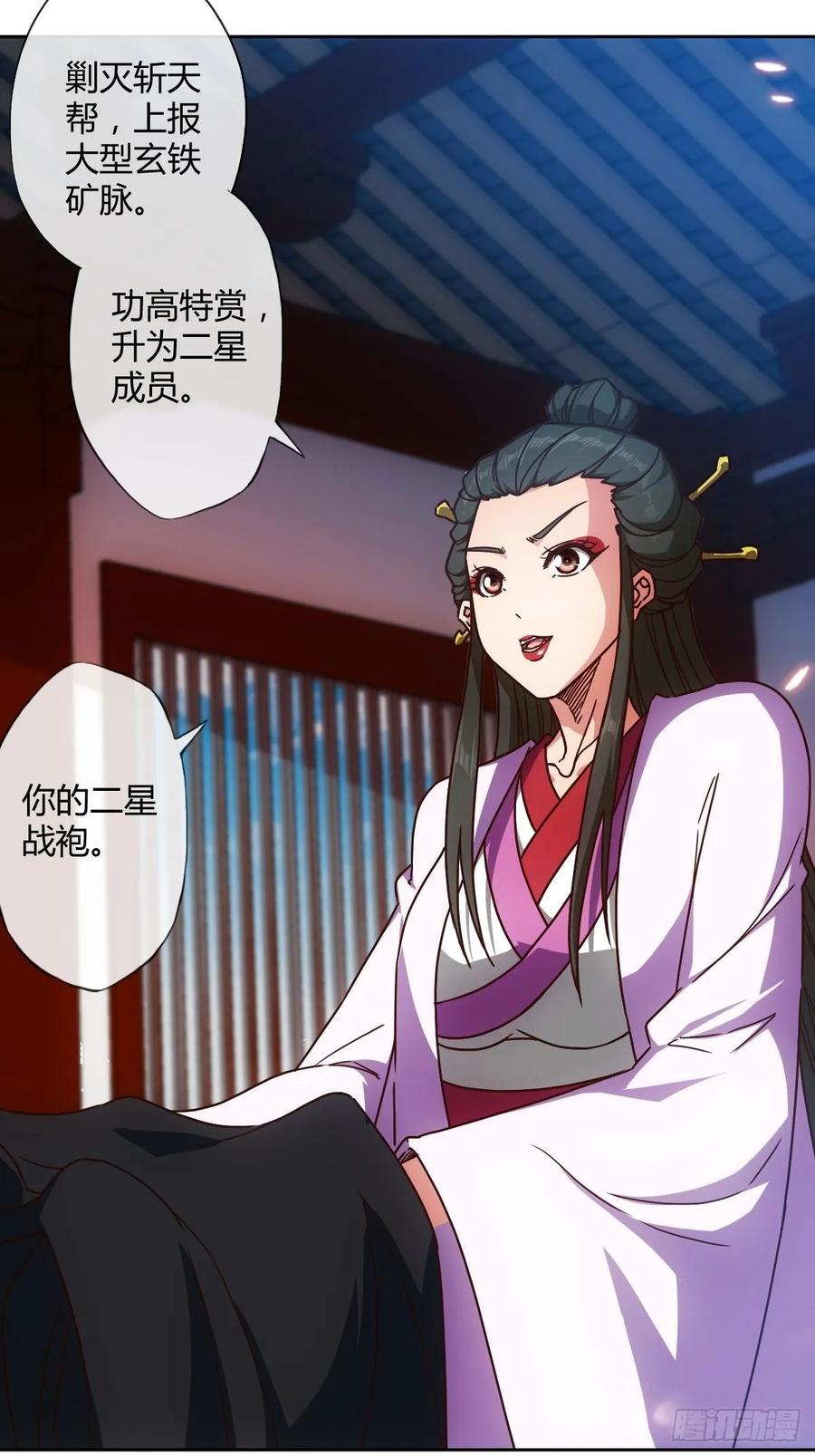 鸿天神尊韩漫全集-第94话：愿赌服输！无删减无遮挡章节图片 