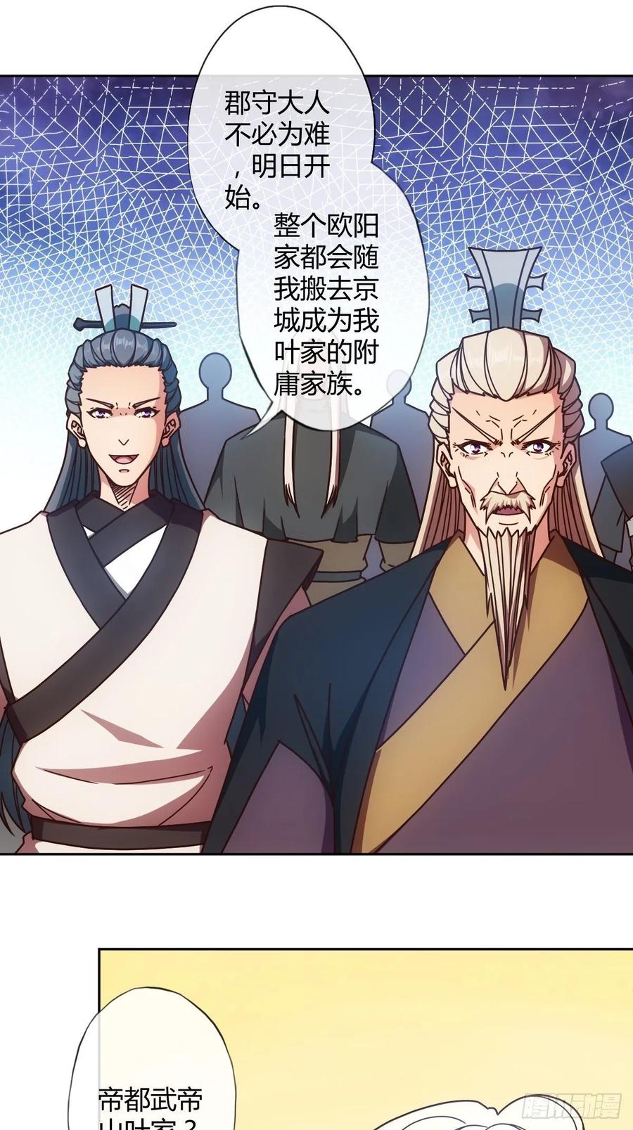 鸿天神尊韩漫全集-第94话：愿赌服输！无删减无遮挡章节图片 