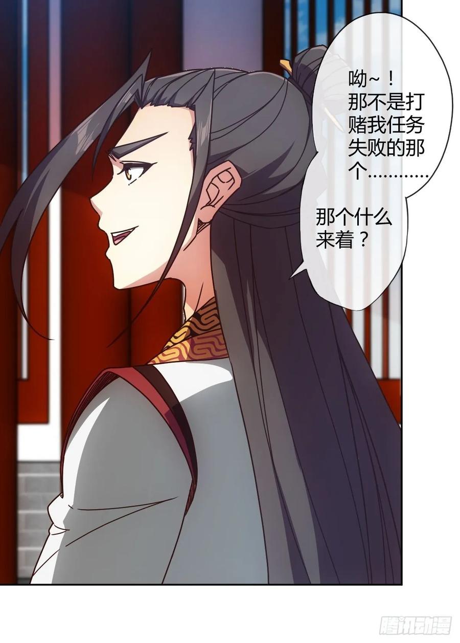 鸿天神尊韩漫全集-第94话：愿赌服输！无删减无遮挡章节图片 