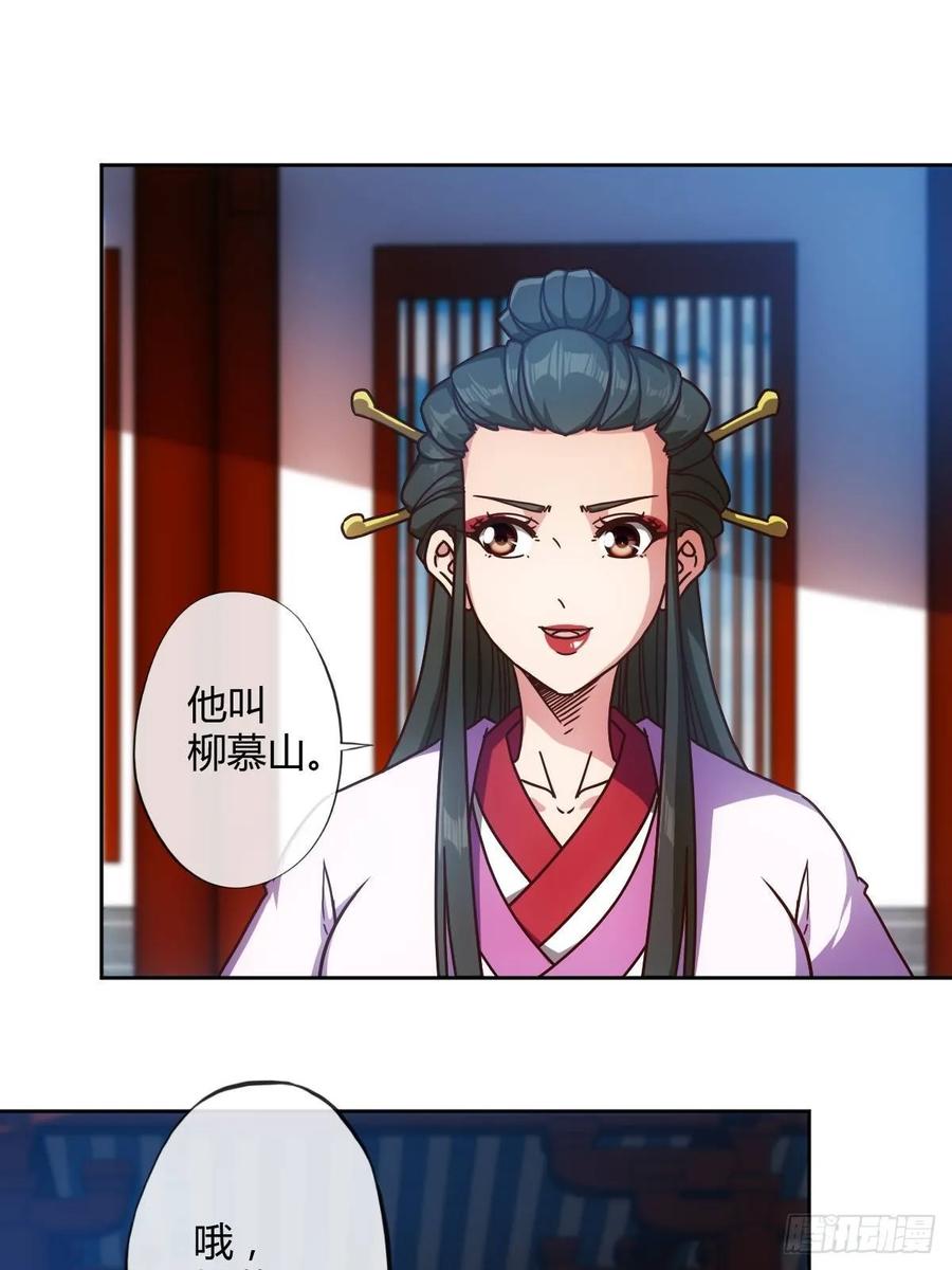鸿天神尊韩漫全集-第94话：愿赌服输！无删减无遮挡章节图片 